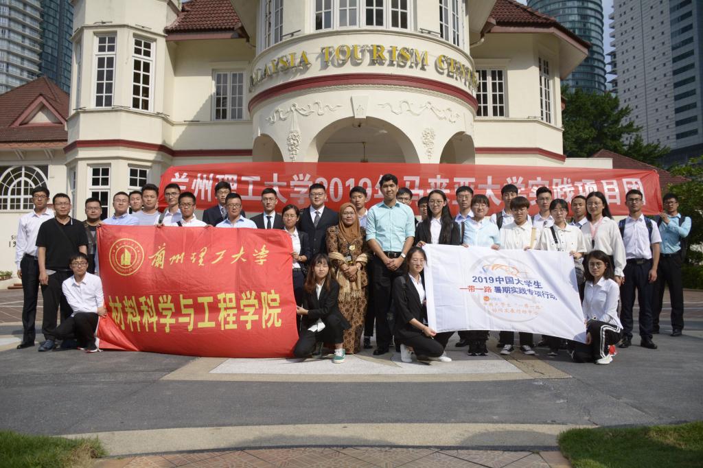taptap点点体育2019暑期马来亚大学项目实践团