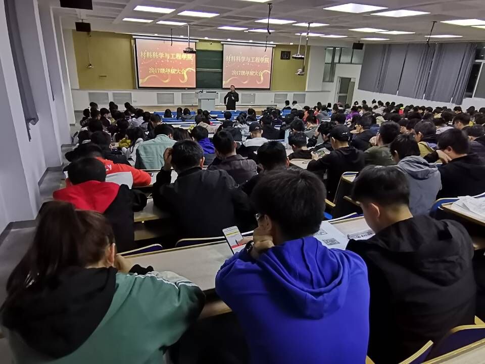 年级大会