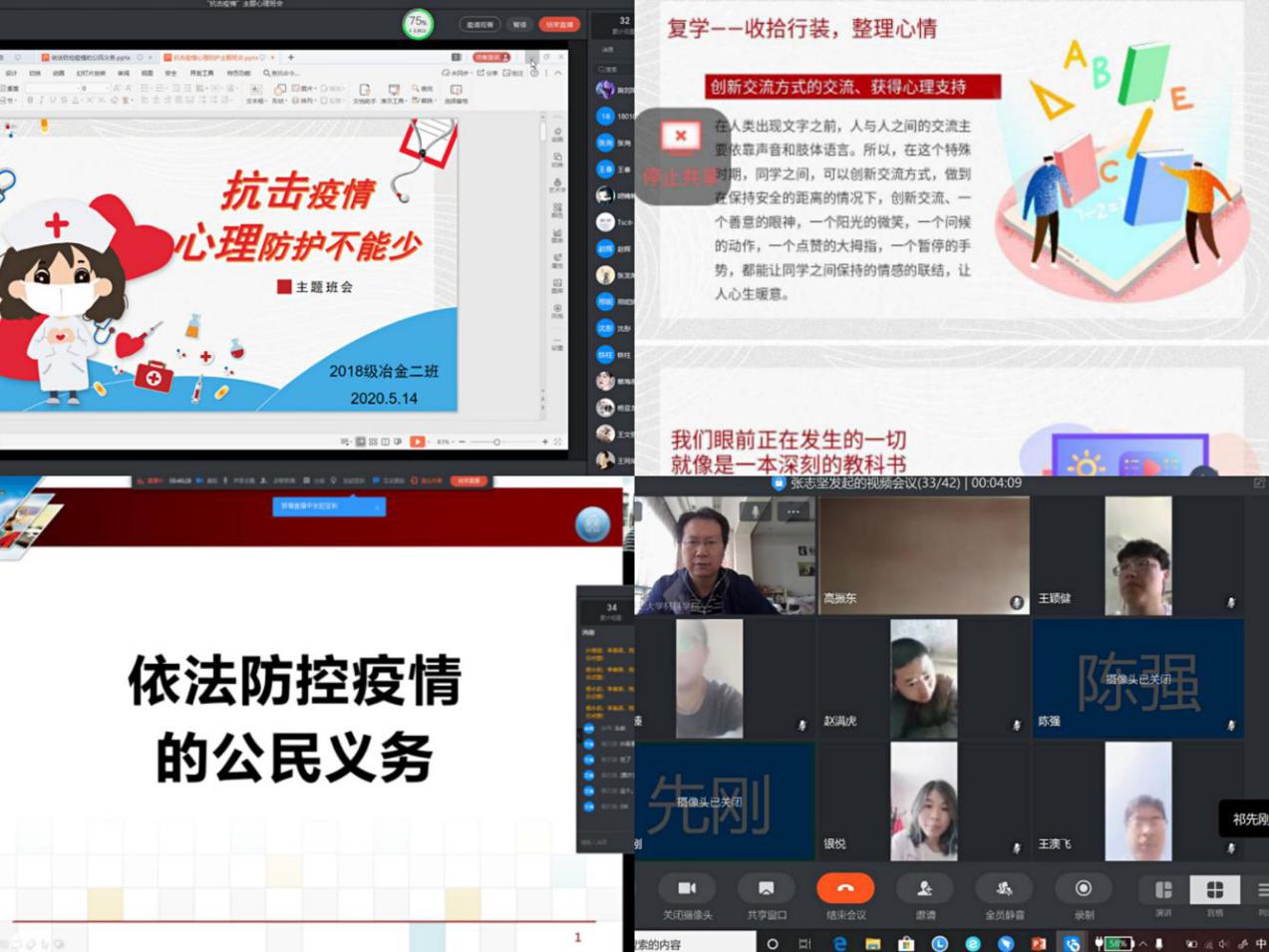 班会
